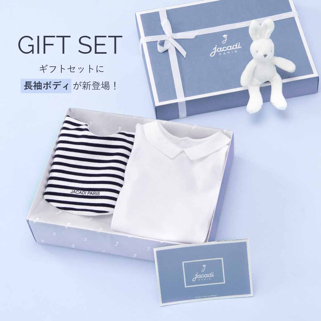 ギフトセットに長袖ボディが新登場!