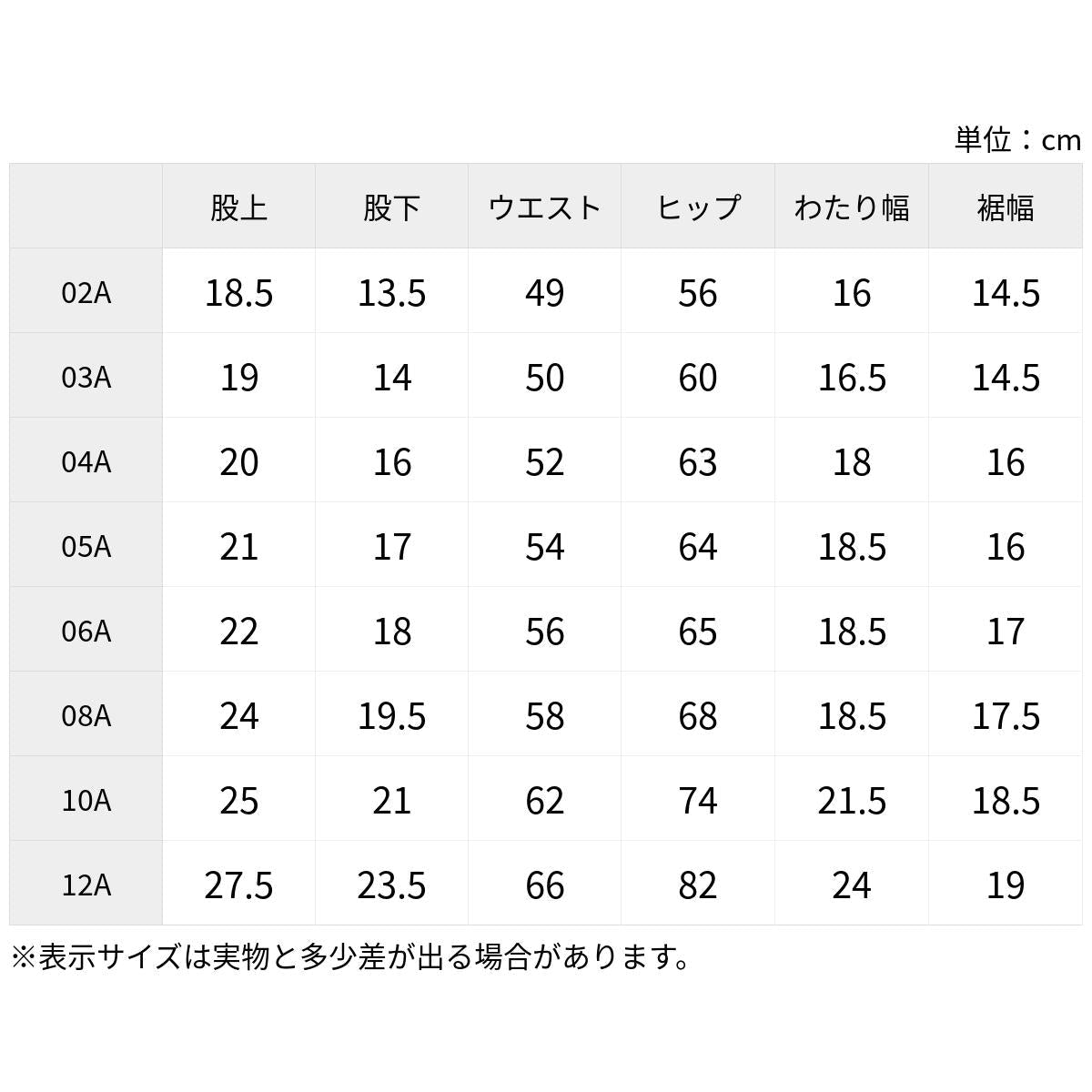 ショートパンツ