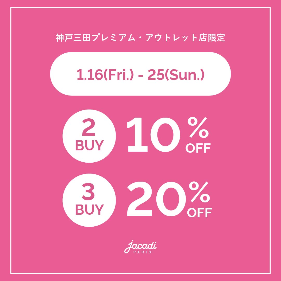 【神戸三田プレミアム・アウトレット店】お得なキャンペーンを開催