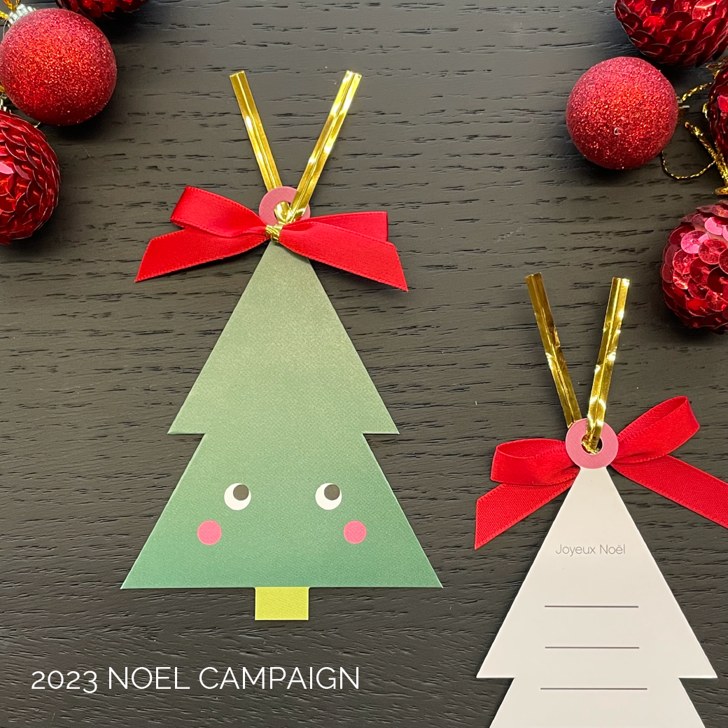 2023NOELキャンペーン