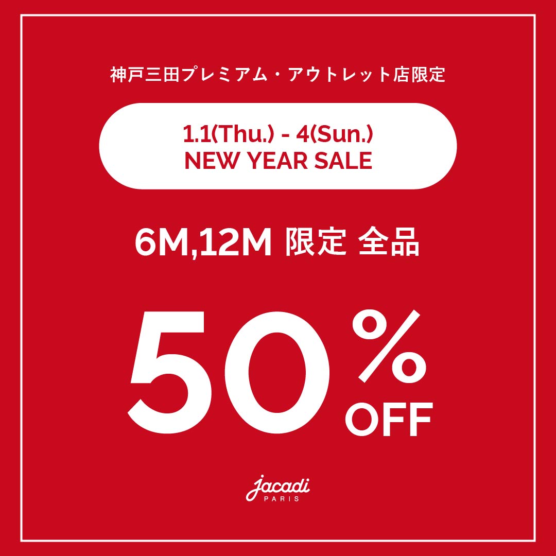 【神戸三田プレミアム・アウトレット】NEW YEAR SALE開催