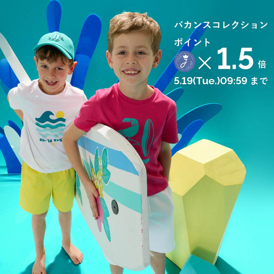 NEWS | Jacadi Paris<ジャカディ>日本公式オンラインストア NEWS | Jacadi Paris<ジャカディ>日本公式オンラインストア