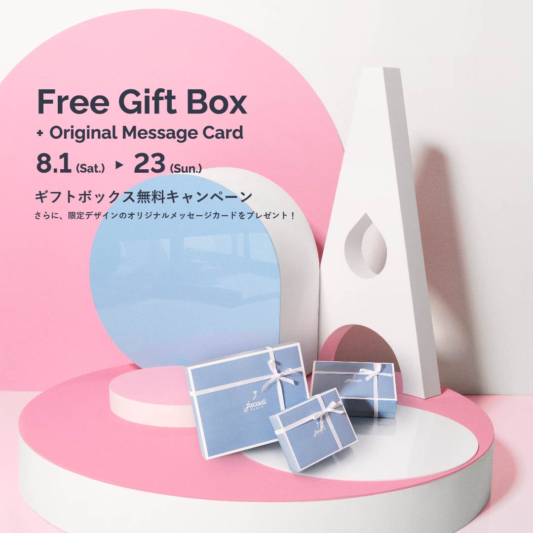 【店舗限定】ギフトボックス無料&限定デザインのメッセージカードをプレゼント!