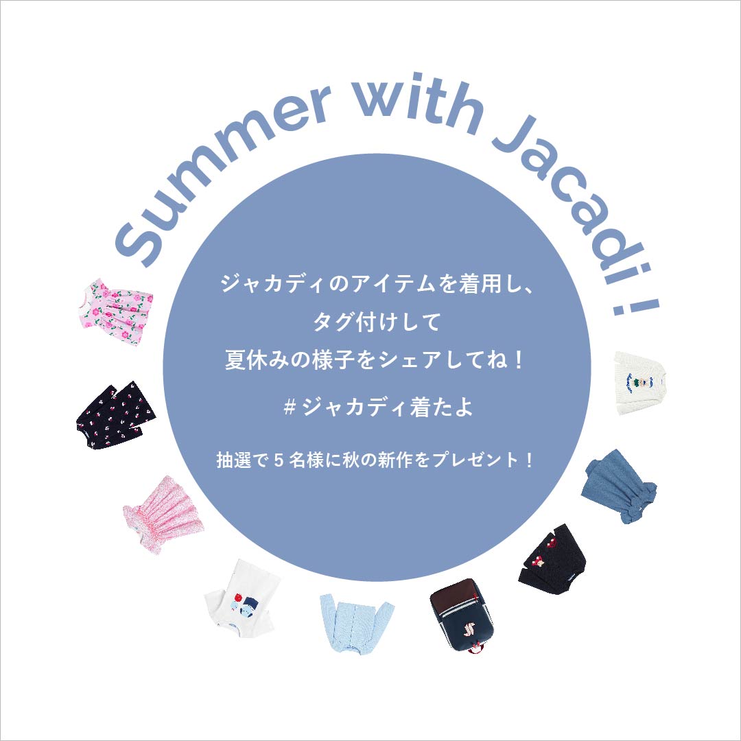 【公式インスタグラム】プレゼントキャンペーン