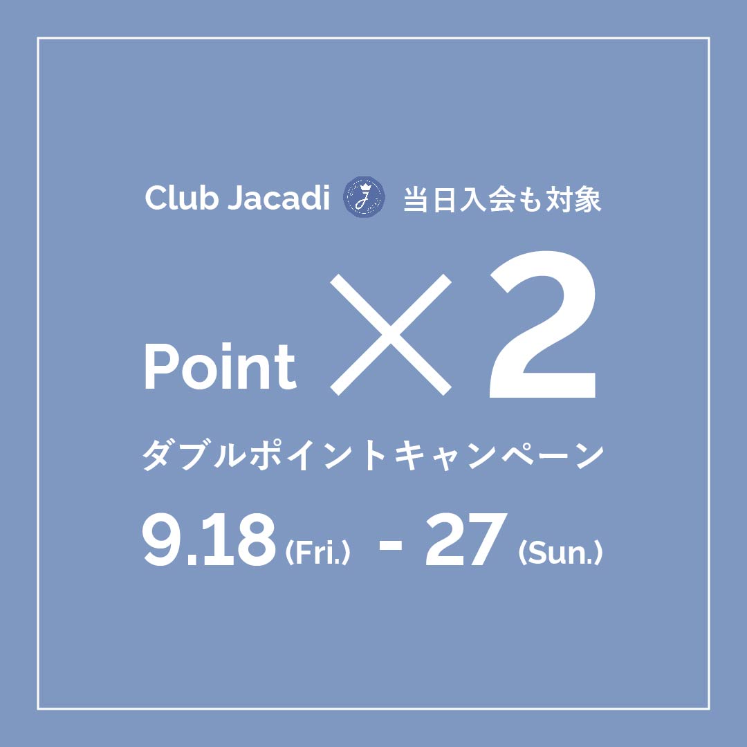 ダブルポイントキャンペーンのお知らせ