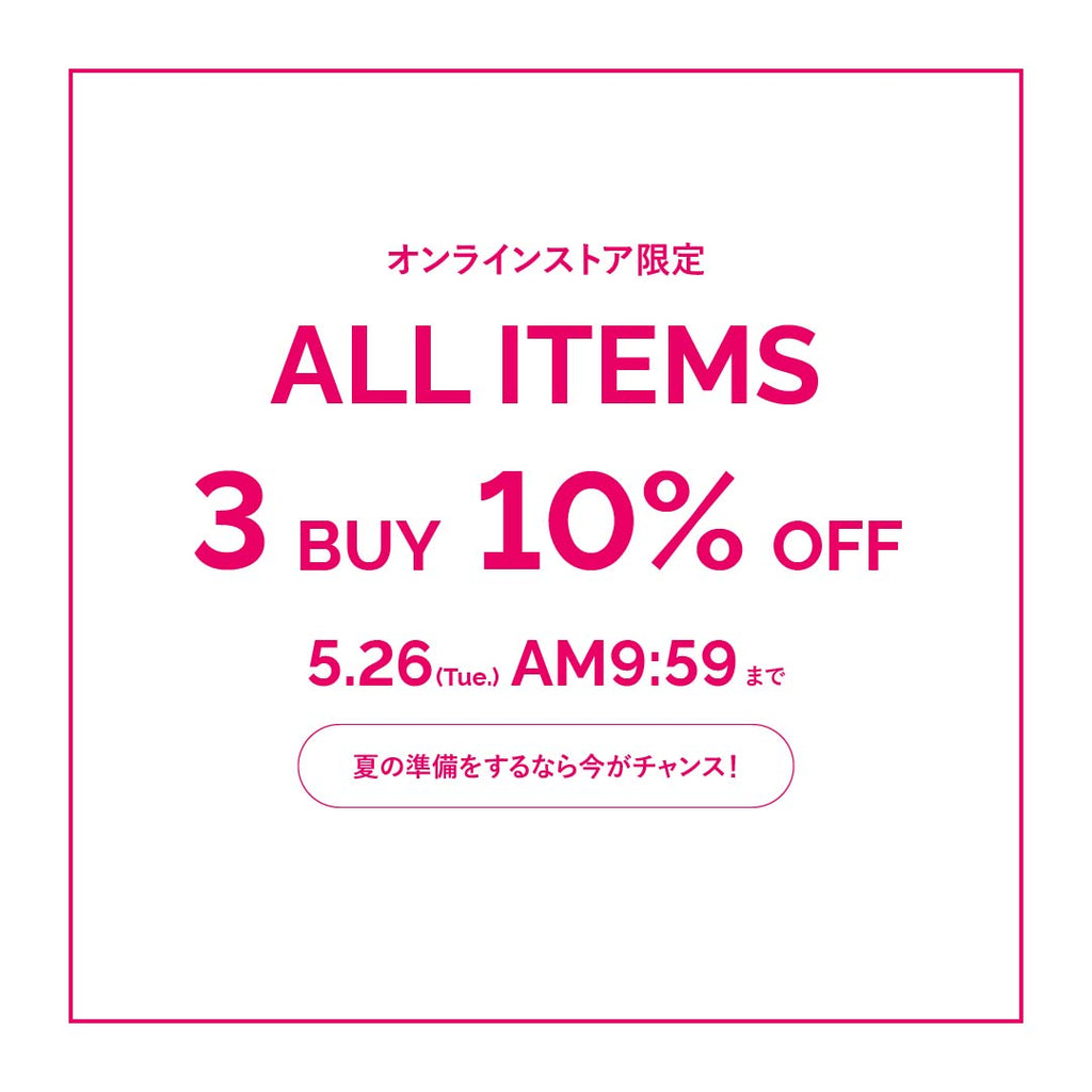 オンラインストア限定】まとめ買いでお得なキャンペーン開催 | Jacadi