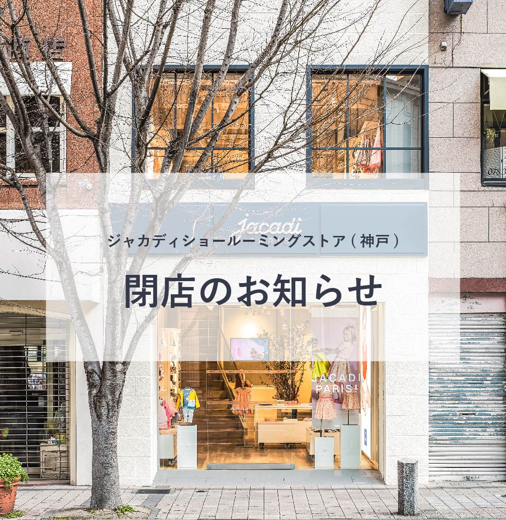 NEWS | Jacadi Paris＜ジャカディ＞日本公式オンラインストア