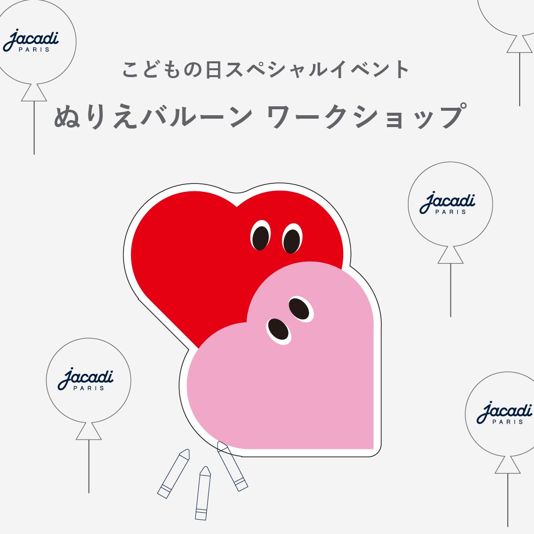 こどもの日の思い出に。『ぬりえバルーン』ワークショップを開催