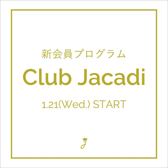【nico☺︎冬物大幅値引き】jacadi 3点まとめ売り NEWS | Jacadi Paris＜ジャカディ＞日本公式オンラインストア