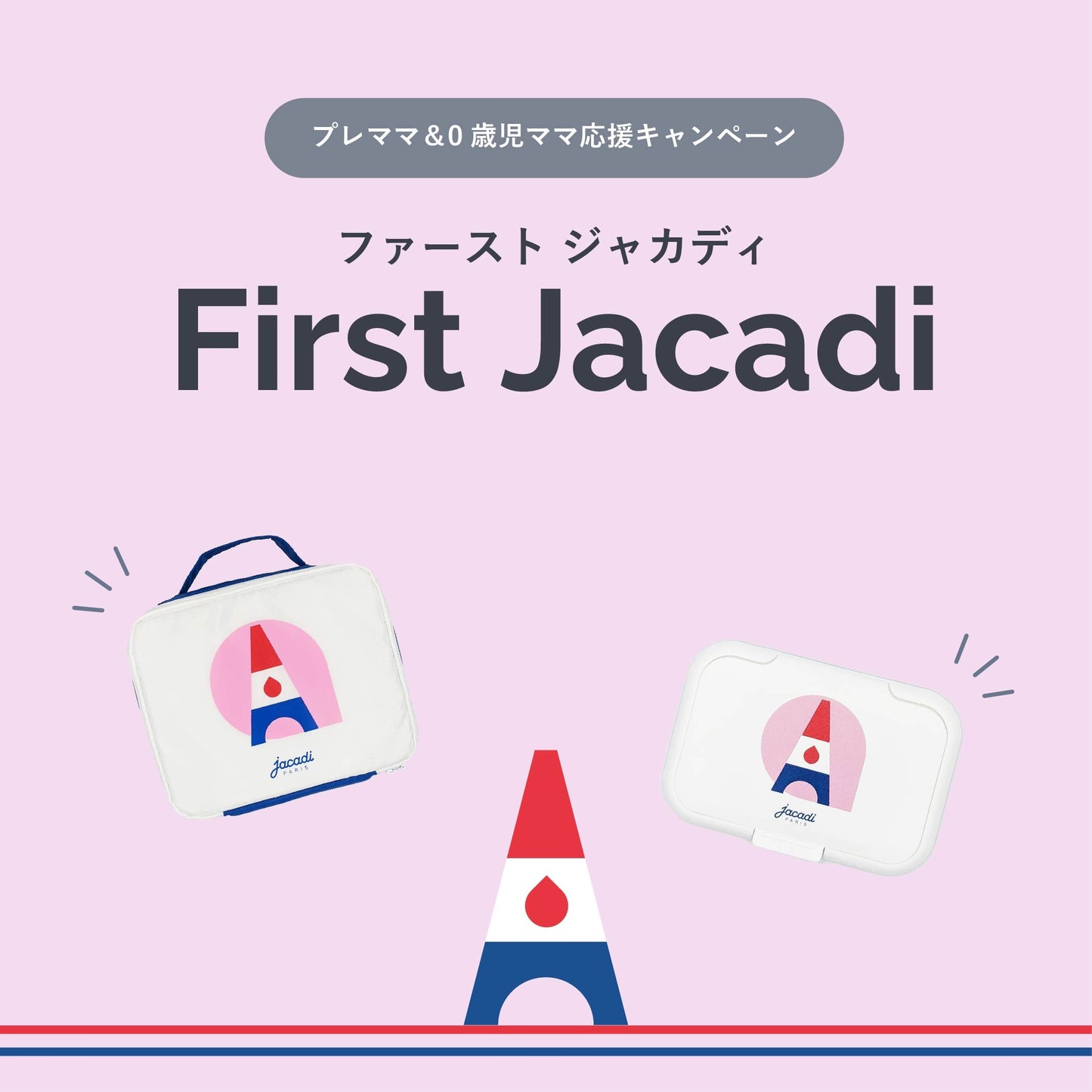 【予告】プレママ・0歳児ママ応援キャンペーン
