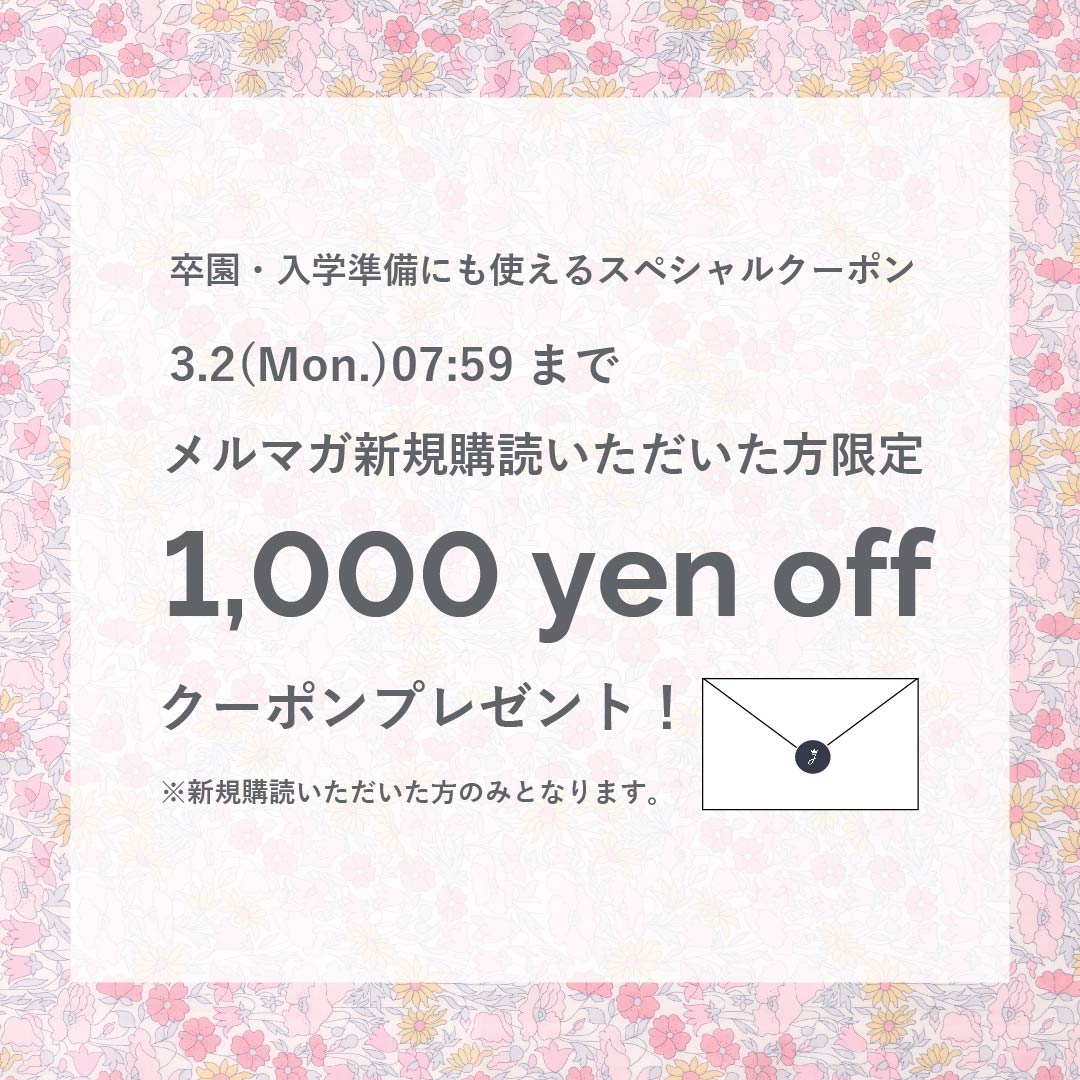 NEWS | Jacadi Paris＜ジャカディ＞日本公式オンラインストア