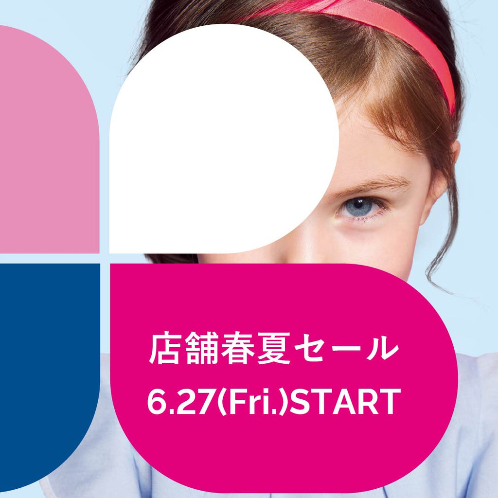 jacadi PANACHEジャケット　新品　セール SUMMER SALE 2025 | Jacadi Paris＜ジャカディ＞日本公式