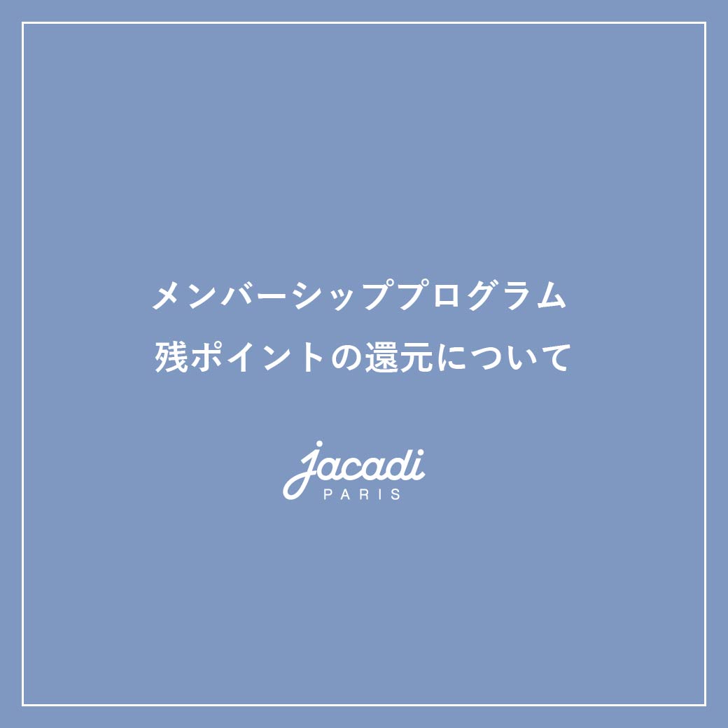 jacadi ジャカディ　トレーナー　新品未使用 ニット・スウェット・カーディガン | Jacadi Paris＜ジャカディ