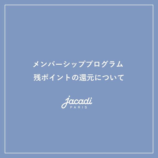 NEWS | Jacadi Paris＜ジャカディ＞日本公式オンラインストア