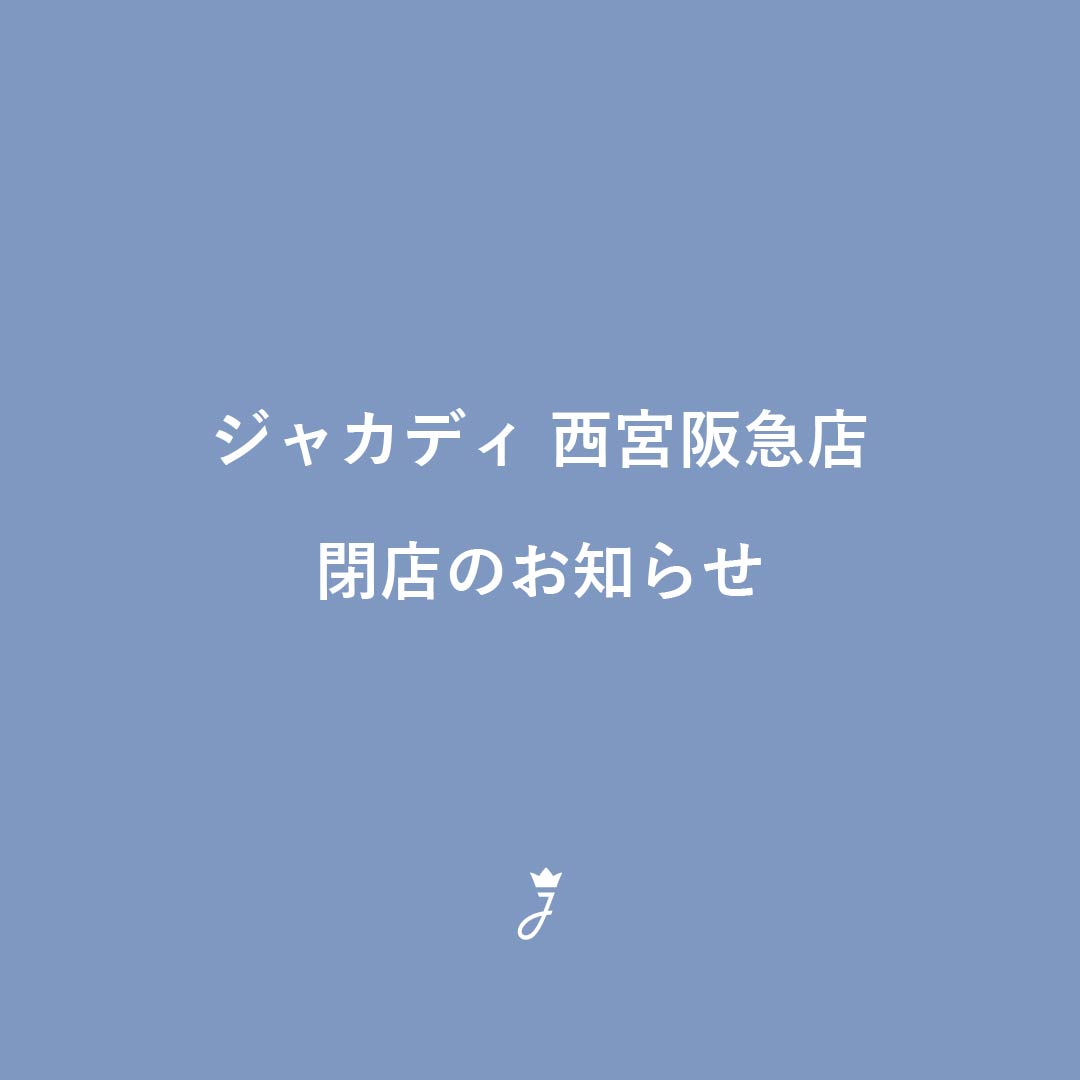 【nico☺︎冬物大幅値引き】jacadi 3点まとめ売り NEWS | Jacadi Paris＜ジャカディ＞日本公式オンラインストア