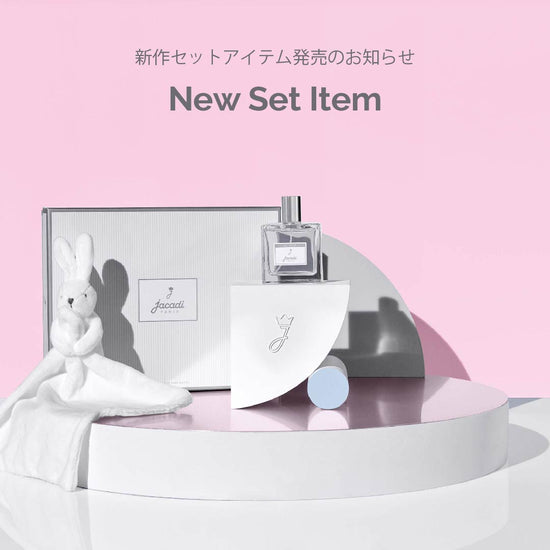 【最終値下げ】jacadi 24m セット occasion-style | Jacadi Paris＜ジャカディ＞日本公式オンラインストア
