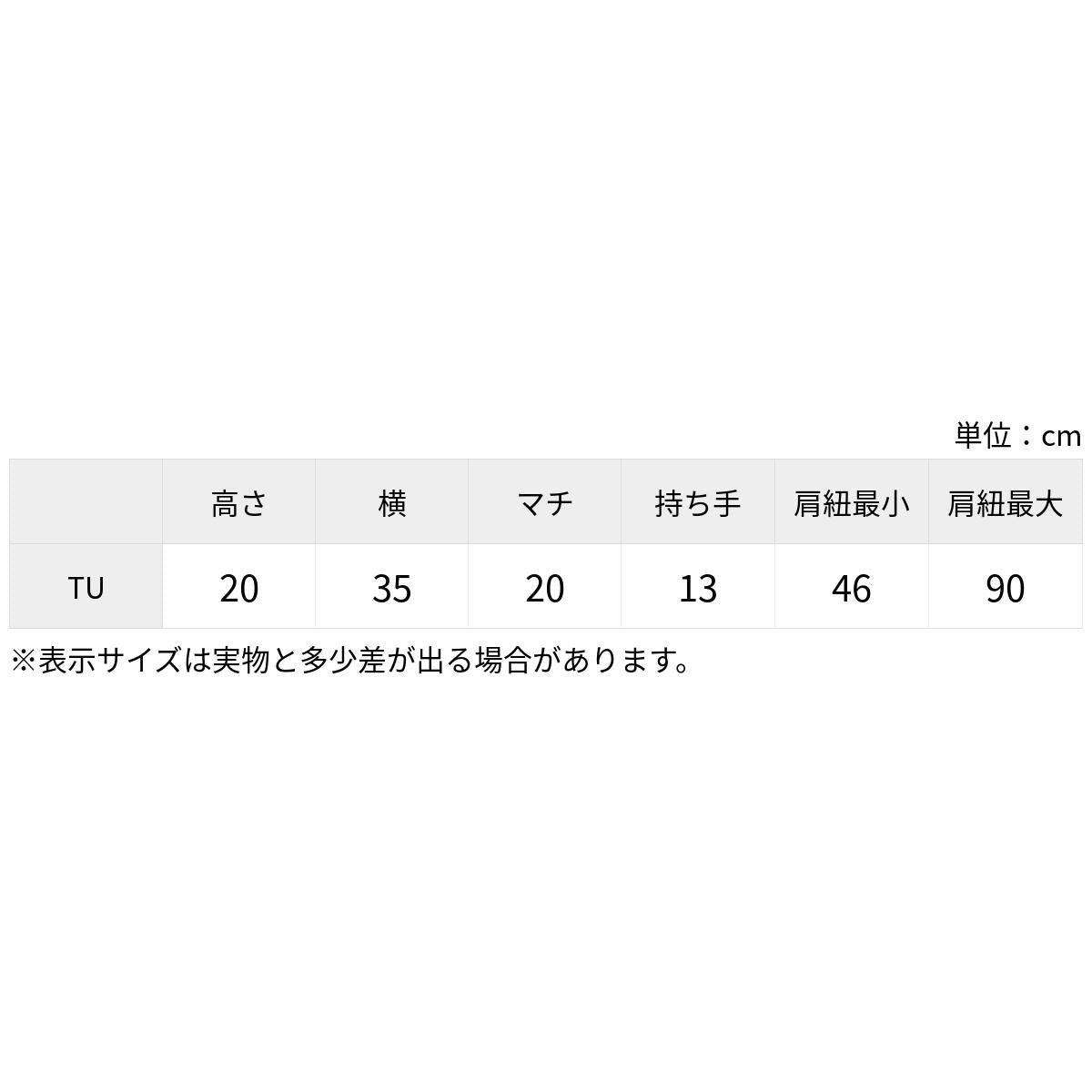 バッグ