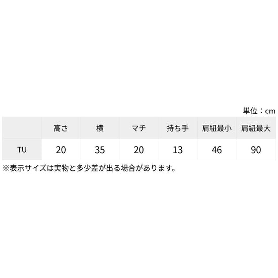 バッグ