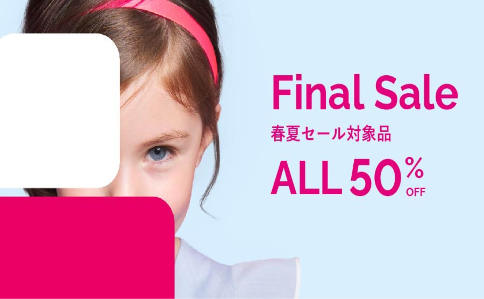 SUMMER SALE TODDLER