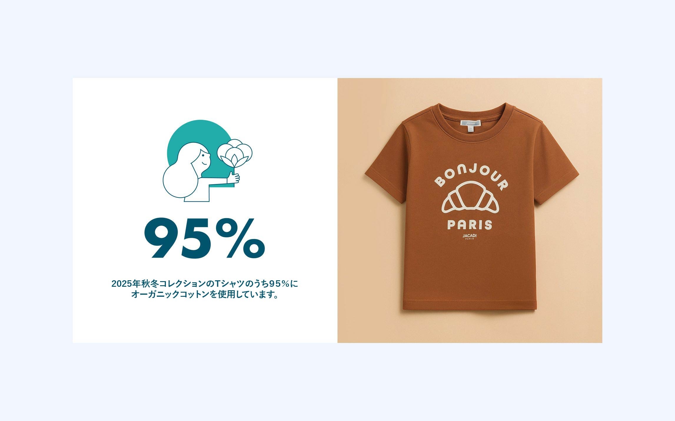 Jacadi Paris＜ジャカディ＞日本公式オンラインストア