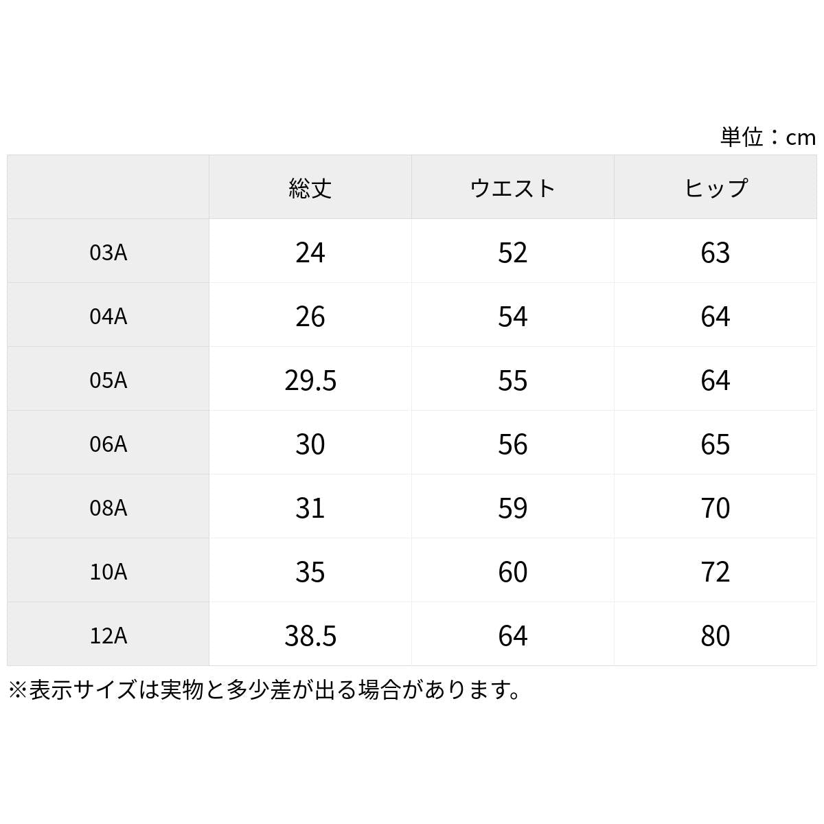 スカート