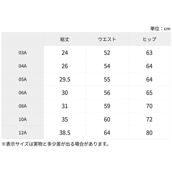 スカート