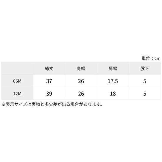サロペット