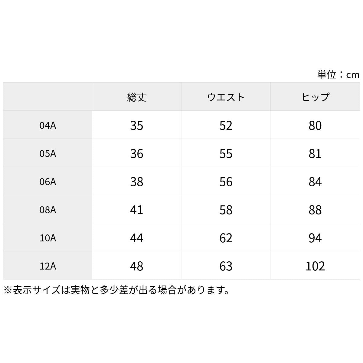 スカート